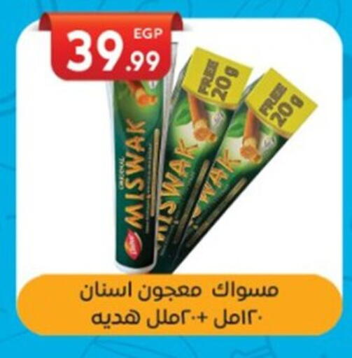معجون أسنان available at أولاد المحاوى in Egypt - القاهرة