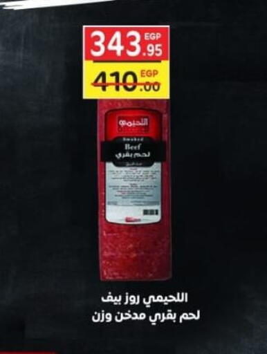 available at Zaher Dairy in Egypt - Cairo