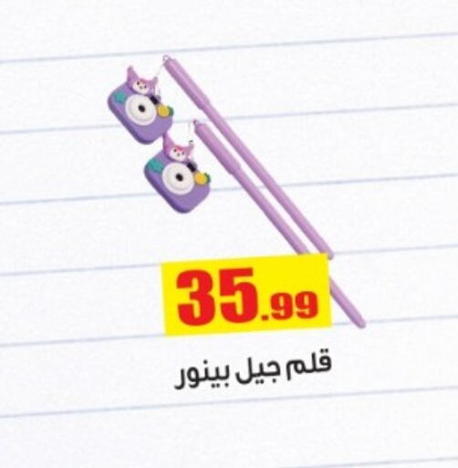available at El mhallawy Sons in Egypt - Cairo