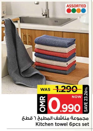 available at مارك & سايف in عُمان - مسقط‎