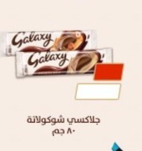 GALAXY available at El mhallawy Sons in Egypt - Cairo