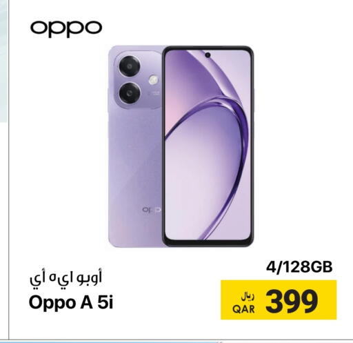 أوبو available at آر بـــي تـــك in قطر - الشحانية