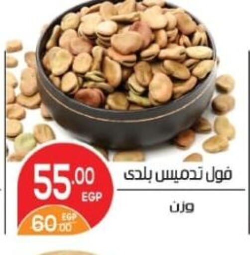available at زاهر in Egypt - القاهرة