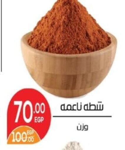 available at زاهر in Egypt - القاهرة