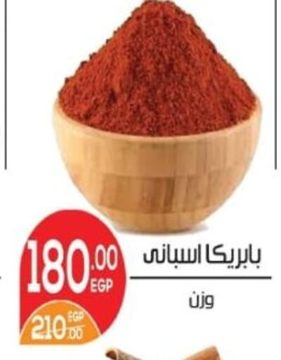 available at زاهر in Egypt - القاهرة