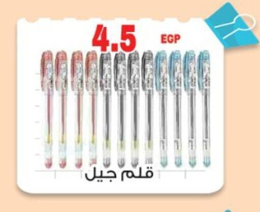 available at El mhallawy Sons in Egypt - Cairo