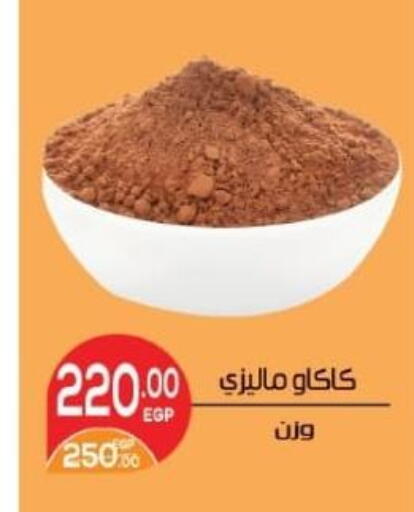 available at Zaher Dairy in Egypt - Cairo