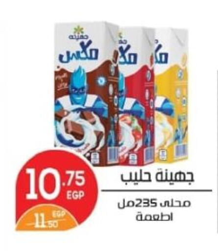 available at زاهر in Egypt - القاهرة