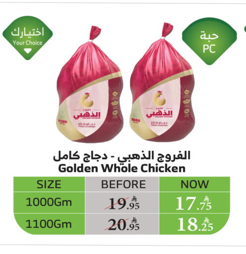 Fresh Whole Chicken available at Al Raya in KSA, Saudi Arabia, Saudi - Jeddah