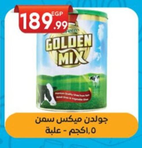 Ghee available at El mhallawy Sons in Egypt - Cairo