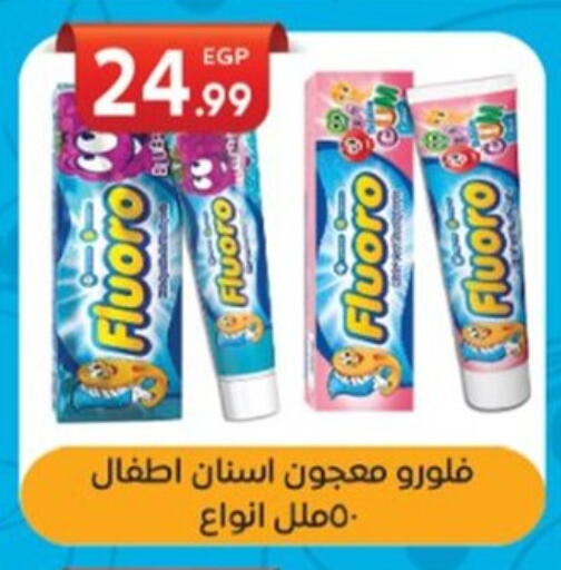 معجون أسنان available at أولاد المحاوى in Egypt - القاهرة