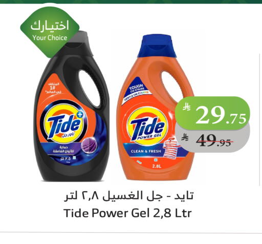 تايد منظف available at الراية in مملكة العربية السعودية, السعودية, سعودية - جدة