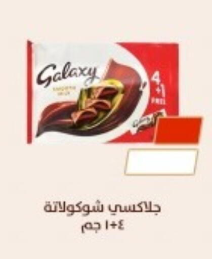 GALAXY available at El mhallawy Sons in Egypt - Cairo