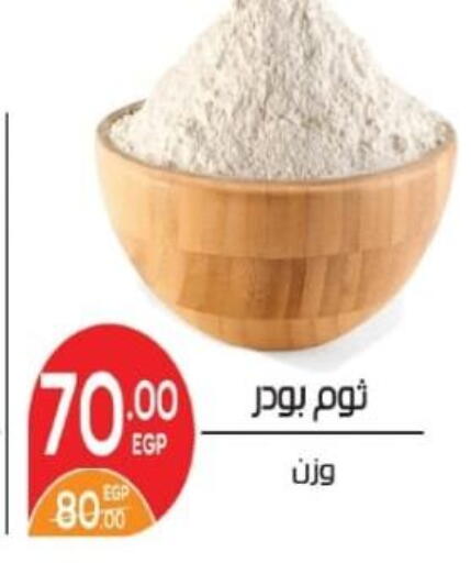 available at زاهر in Egypt - القاهرة