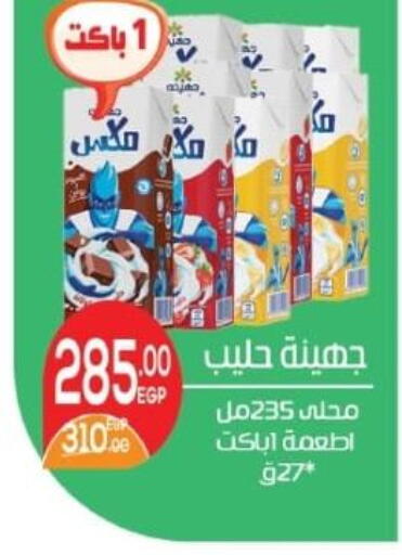 available at زاهر in Egypt - القاهرة