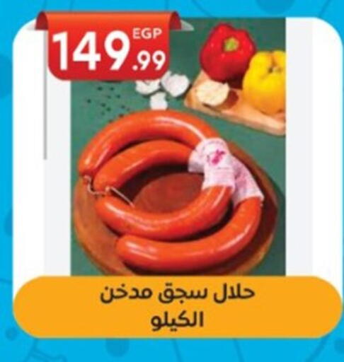 available at أولاد المحاوى in Egypt - القاهرة