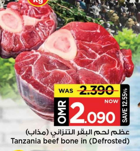 حم بقرى available at مارك & سايف in عُمان - مسقط‎