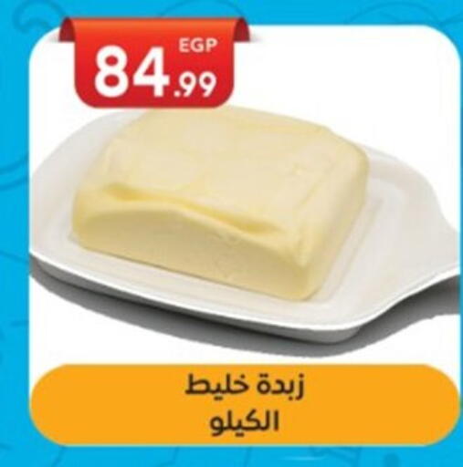 available at El mhallawy Sons in Egypt - Cairo
