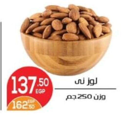 available at زاهر in Egypt - القاهرة