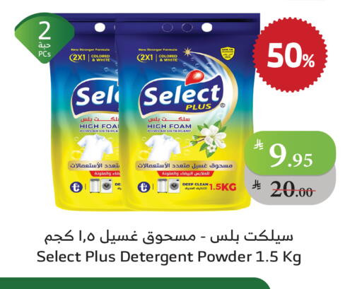 Detergent available at Al Raya in KSA, Saudi Arabia, Saudi - Tabuk