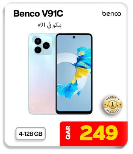 بينكو available at دوحة لينك in قطر - الشحانية