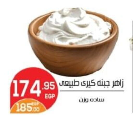 available at Zaher Dairy in Egypt - Cairo