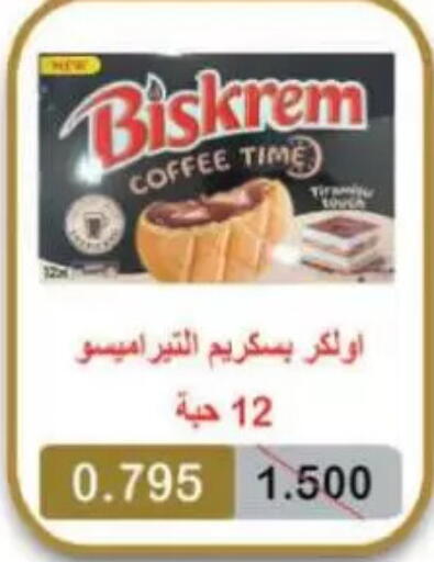 available at Sulaibkhat & Doha Coop in Kuwait