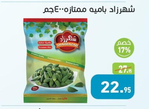 available at أسواق العثيم in Egypt - القاهرة