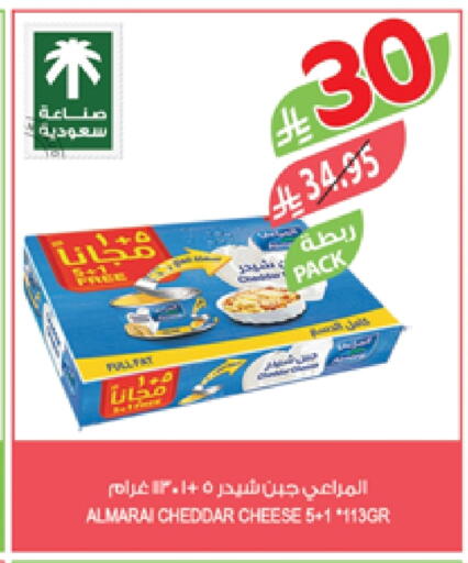 ALMARAI Cheddar Cheese available at Farm  in KSA, Saudi Arabia, Saudi - Al-Kharj