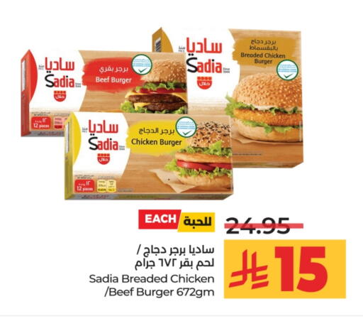 ساديا  برجر دجاج available at لولو هايبرماركت in مملكة العربية السعودية, السعودية, سعودية - الخرج