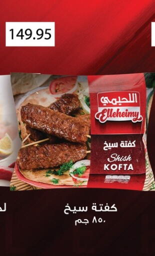 available at Othaim Market   in Egypt - Cairo