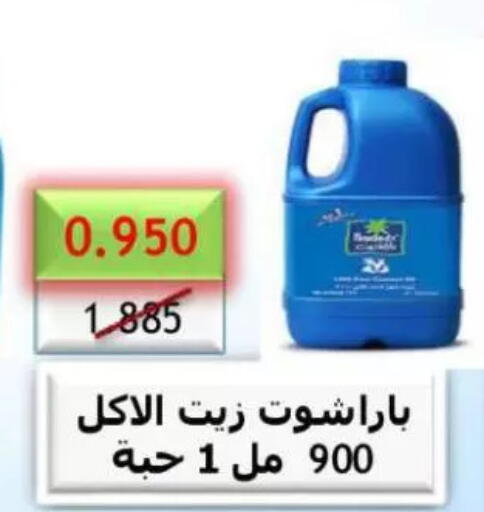 PARACHUTE available at Sulaibkhat & Doha Coop in Kuwait