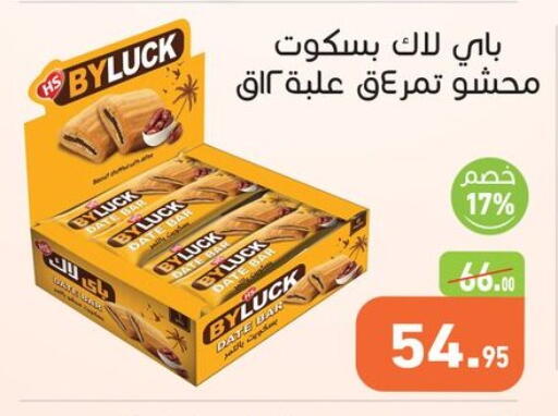 Date available at أسواق العثيم in Egypt - القاهرة