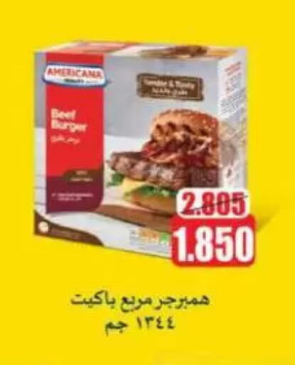 حم بقرى available at جمعية الصليبخات والدوحة التعاونية in الكويت
