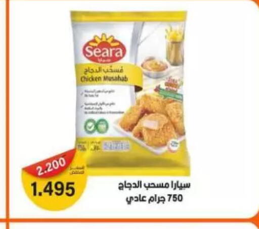 SEARA Chicken Mosahab available at Sulaibkhat & Doha Coop in Kuwait