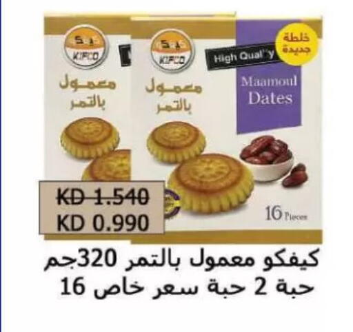 available at Sulaibkhat & Doha Coop in Kuwait