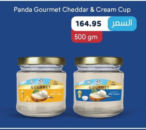بنده جبنة الشيدر available at أسواق العثيم in Egypt - القاهرة