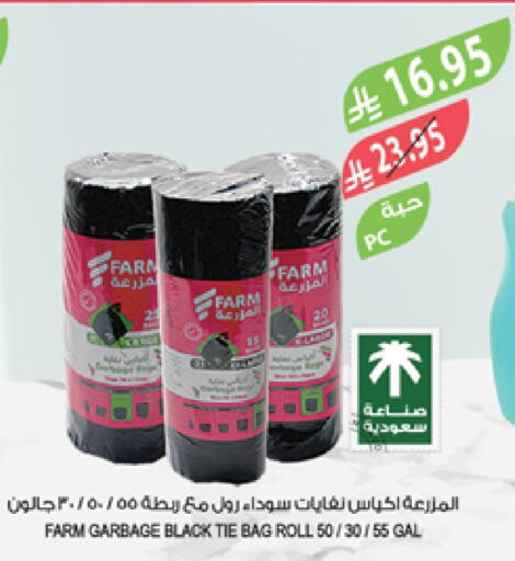 Garbage / Trash Bags available at Farm  in KSA, Saudi Arabia, Saudi - Al Khobar