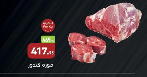 available at Othaim Market   in Egypt - Cairo