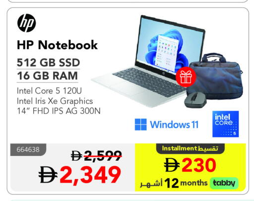HP Laptop available at Jarir Bookstore UAE in UAE - Ras al Khaimah