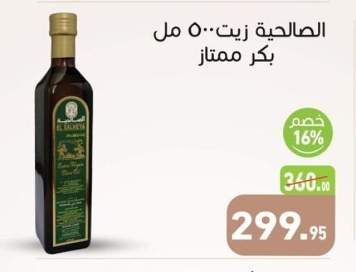 available at أسواق العثيم in Egypt - القاهرة