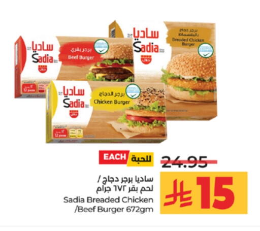 ساديا  برجر دجاج available at لولو هايبرماركت in مملكة العربية السعودية, السعودية, سعودية - تبوك