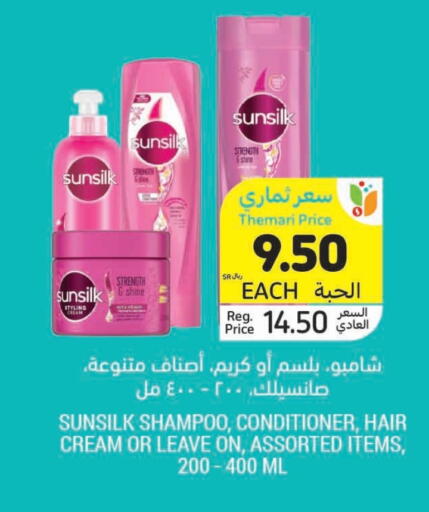 SUNSILK Shampoo / Conditioner available at Tamimi Market in KSA, Saudi Arabia, Saudi - Al Khobar