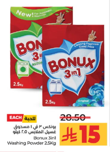 BONUX Detergent available at LULU Hypermarket in KSA, Saudi Arabia, Saudi - Tabuk