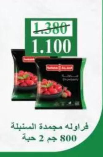 available at Sulaibkhat & Doha Coop in Kuwait