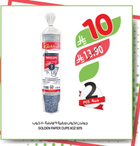 Cup available at Farm  in KSA, Saudi Arabia, Saudi - Al Khobar