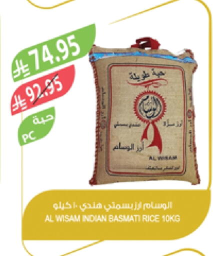 Basmati / Biryani Rice available at Farm  in KSA, Saudi Arabia, Saudi - Al-Kharj