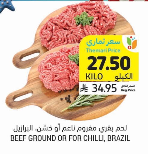 Beef available at Tamimi Market in KSA, Saudi Arabia, Saudi - Al Khobar