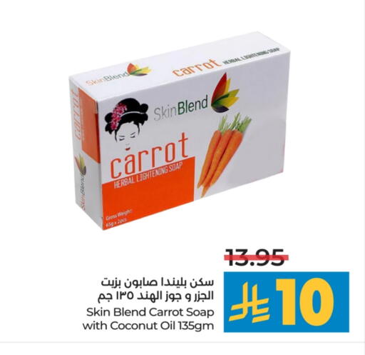 Coconut Carrot available at لولو هايبرماركت in مملكة العربية السعودية, السعودية, سعودية - الخرج