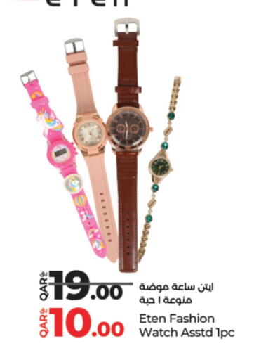 available at LuLu Hypermarket in Qatar - Al Shamal